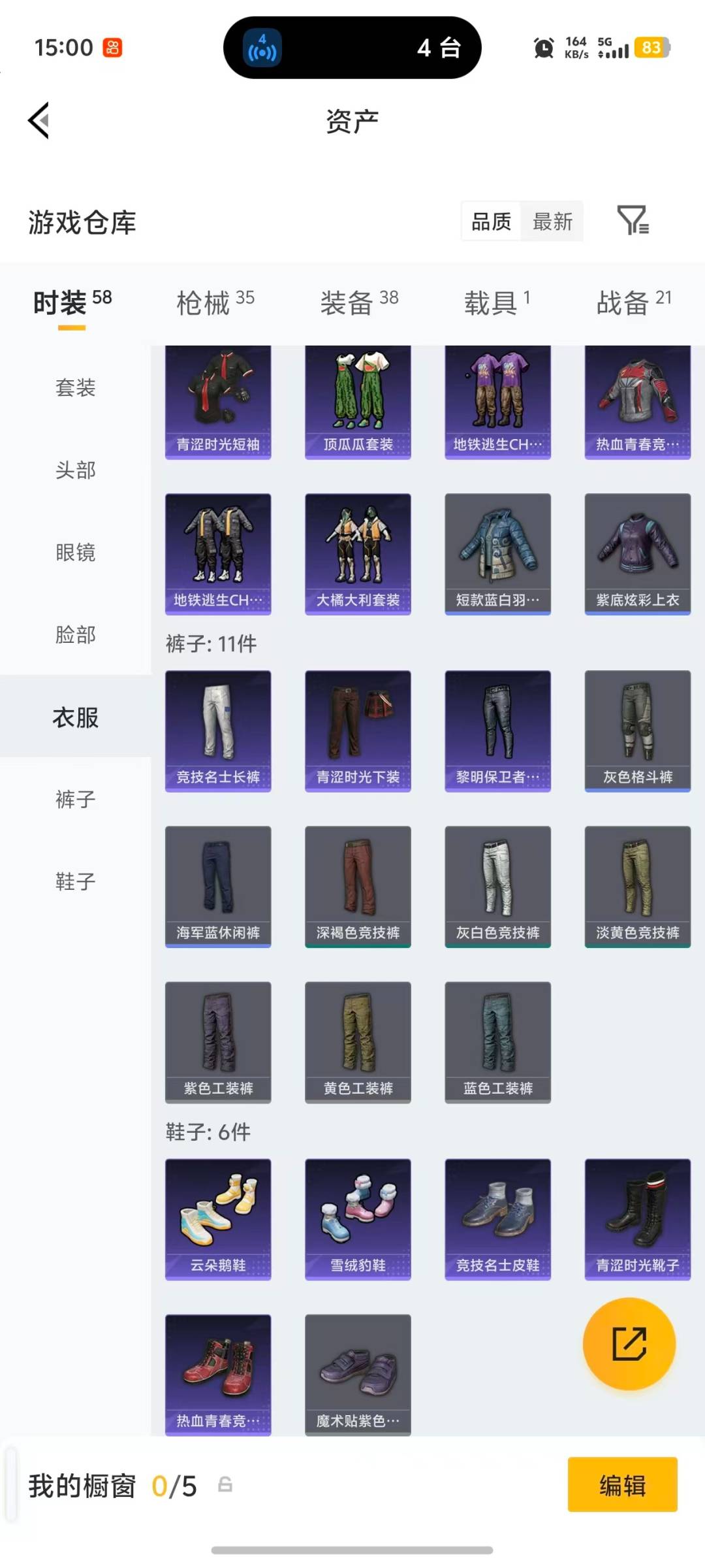 HPLX4126434和平精英账号详情图13