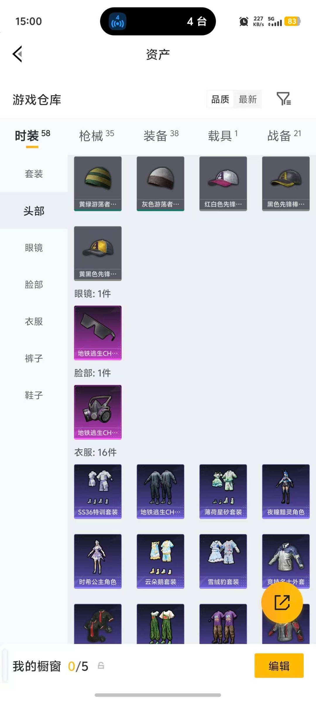 HPLX4126434和平精英账号详情图14