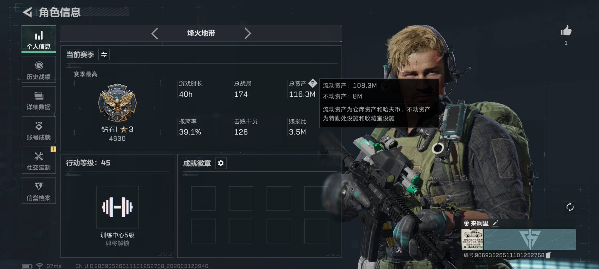 SJZQM469813三角洲行动账号详情图3