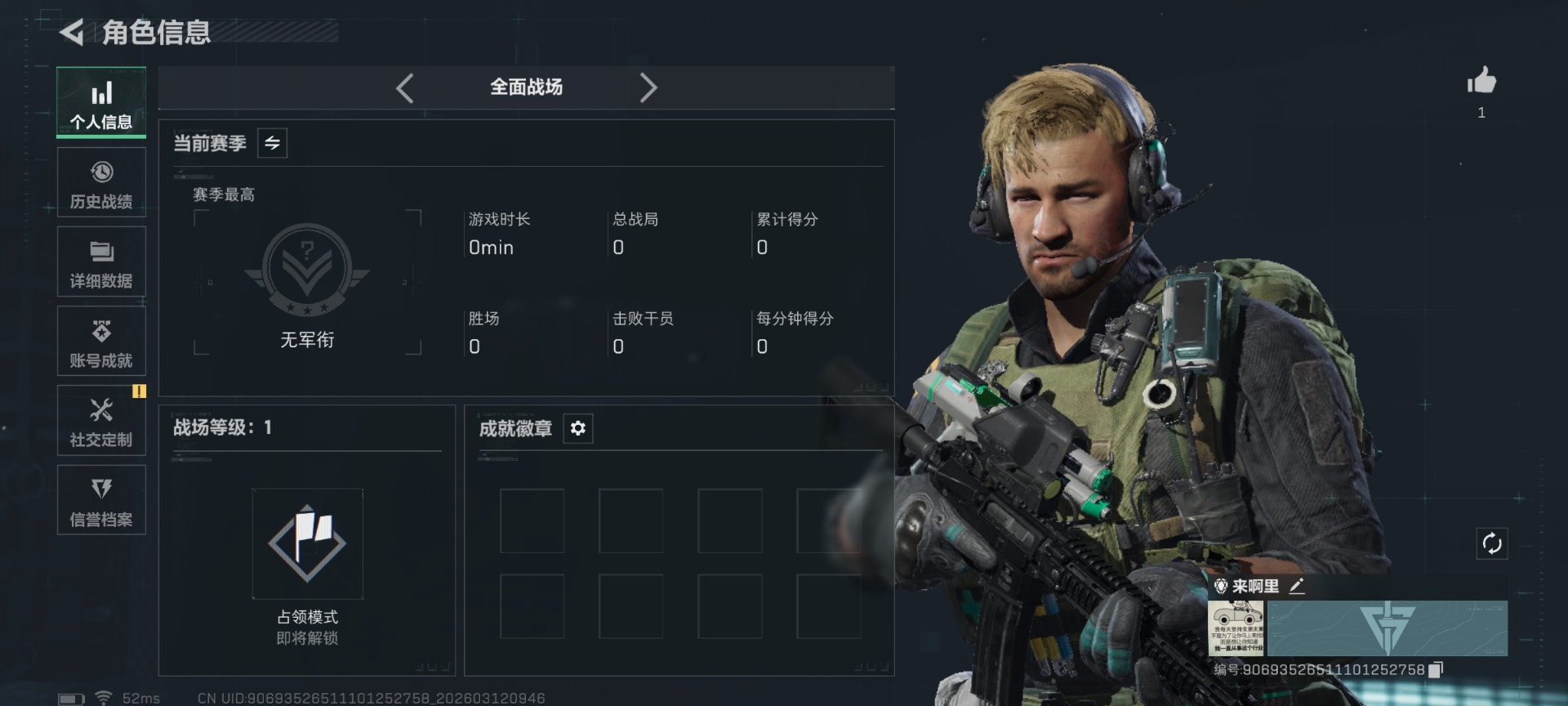 SJZQM469813三角洲行动账号详情图4