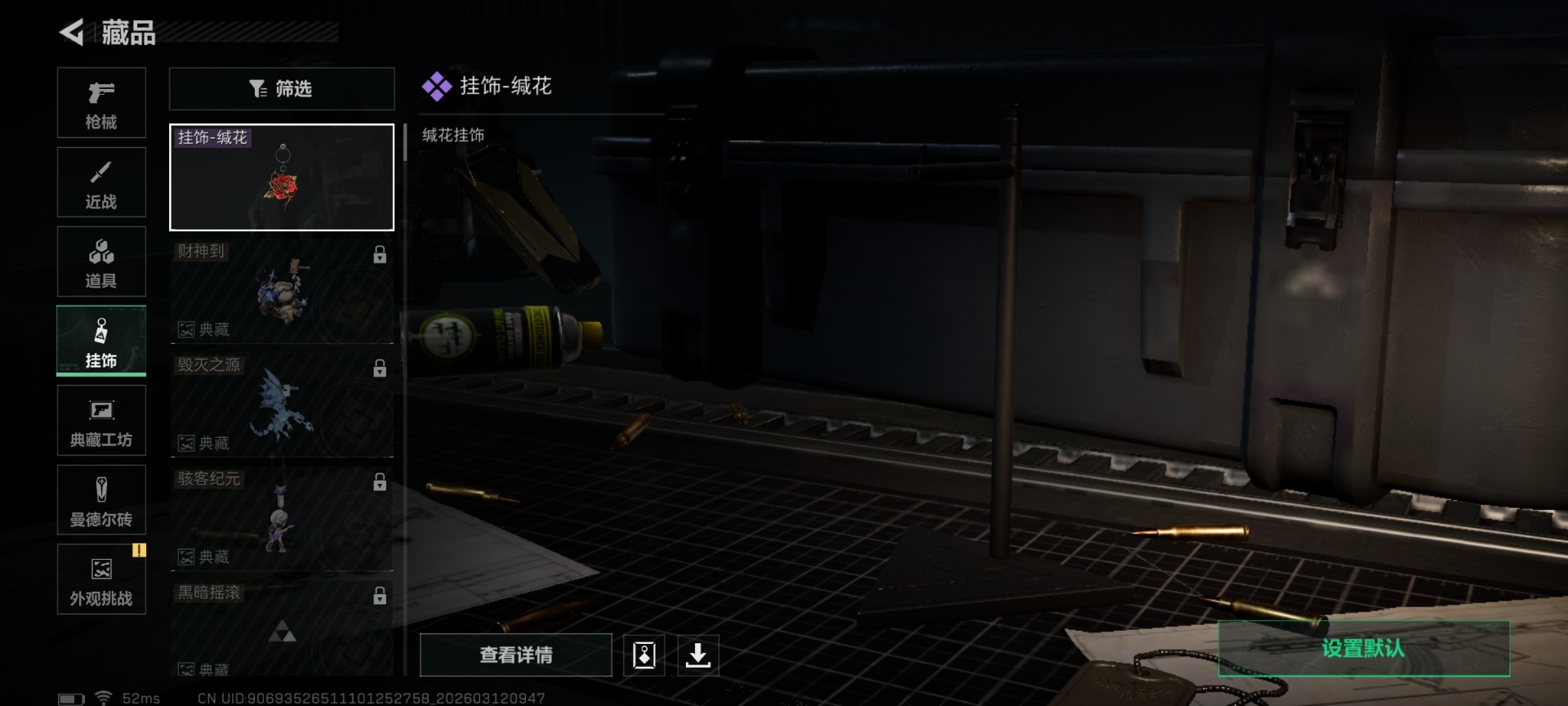 SJZQM469813三角洲行动账号详情图20