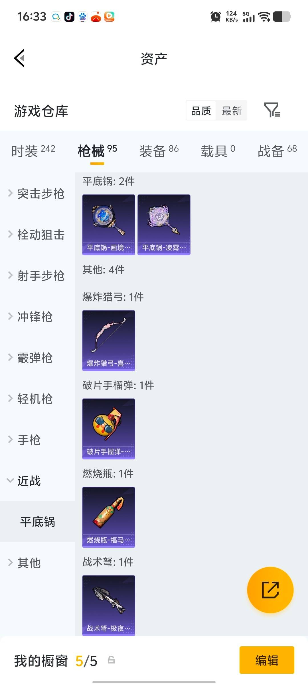 HPQM4126492和平精英账号详情图6