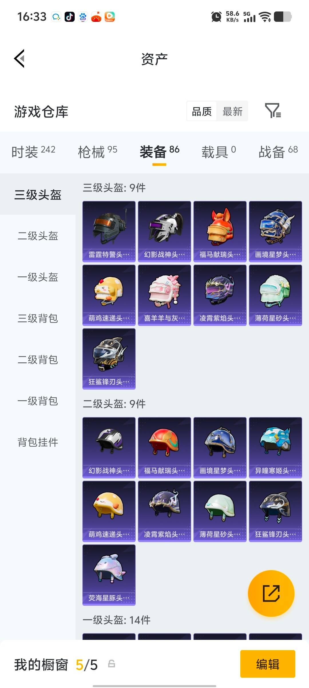 HPQM4126492和平精英账号详情图7