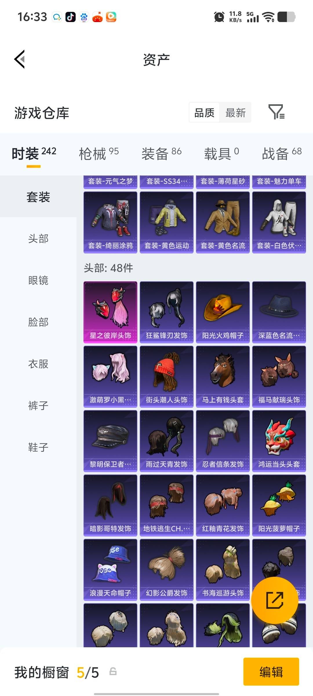 HPQM4126492和平精英账号详情图10