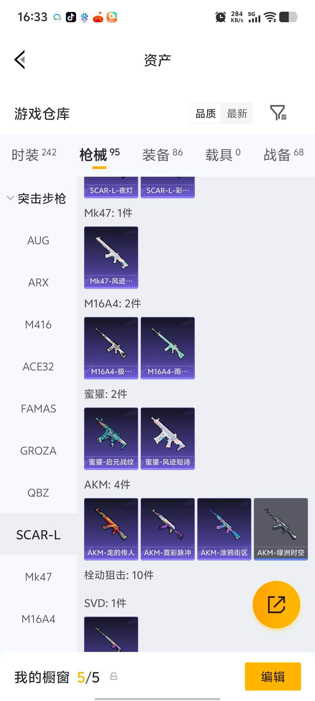 HPQM4126492和平精英账号详情图11