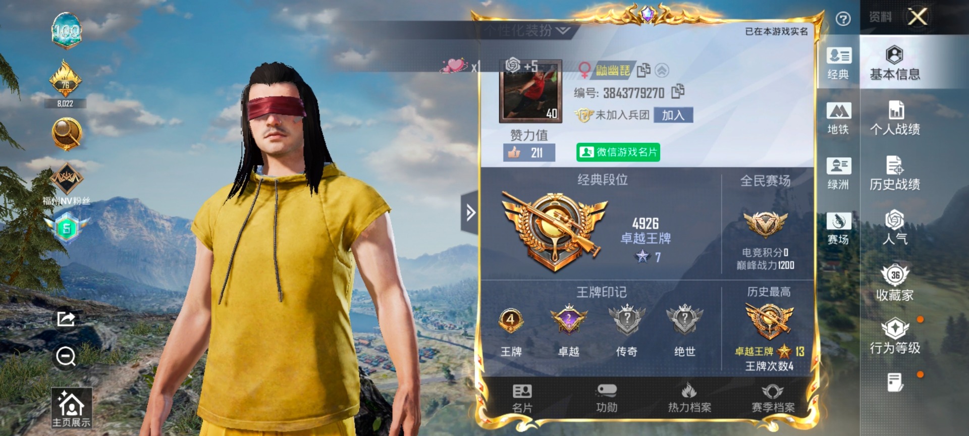 HPQM4126492和平精英账号详情图12