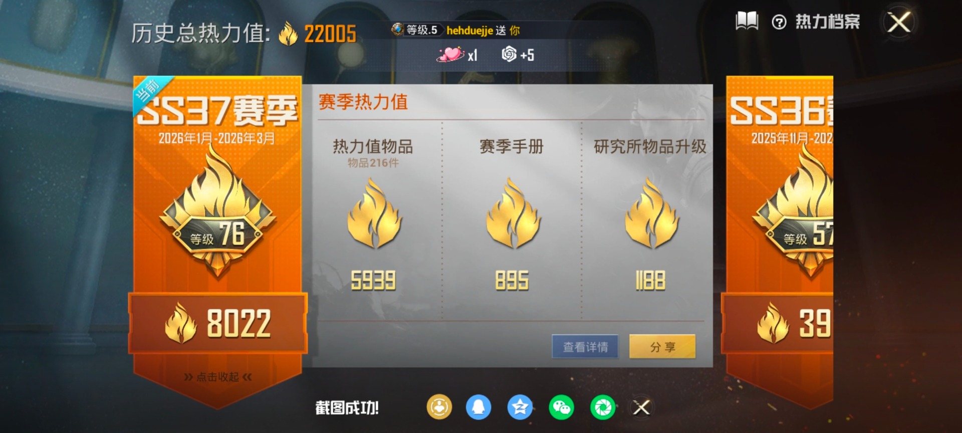 HPQM4126492和平精英账号详情图13