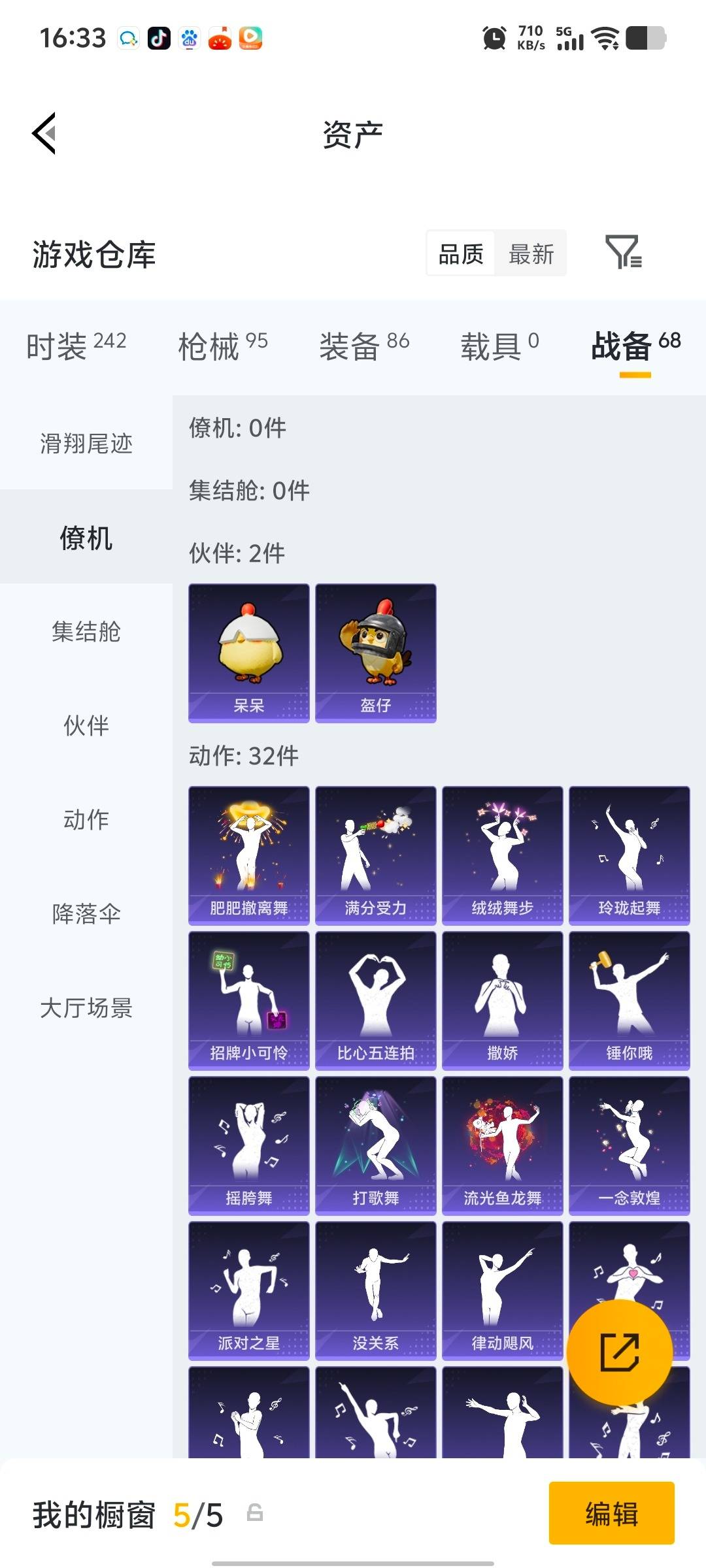 HPQM4126492和平精英账号详情图15