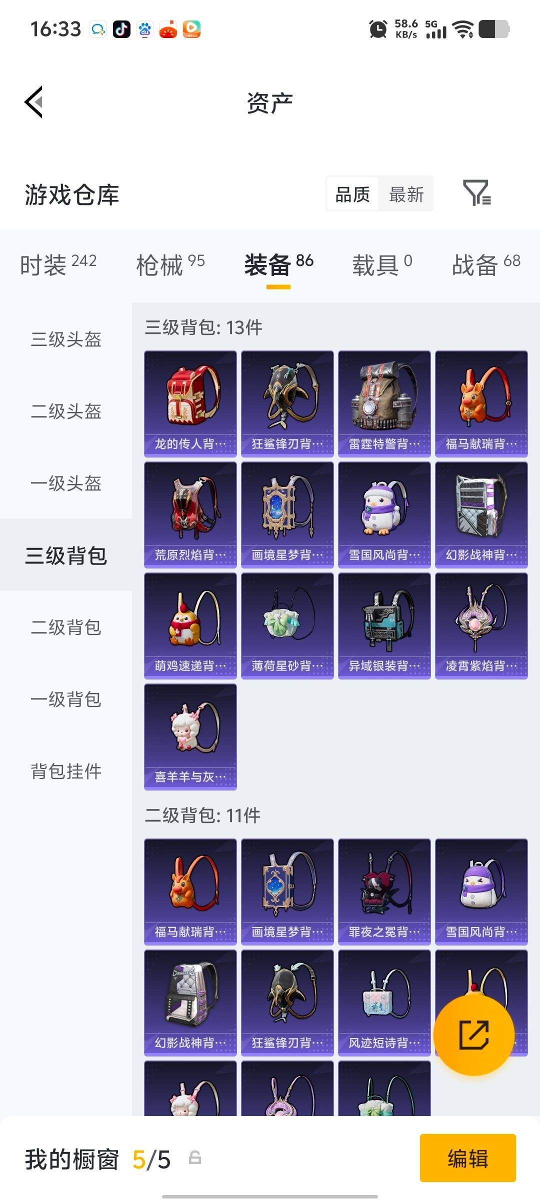 HPQM4126492和平精英账号详情图16