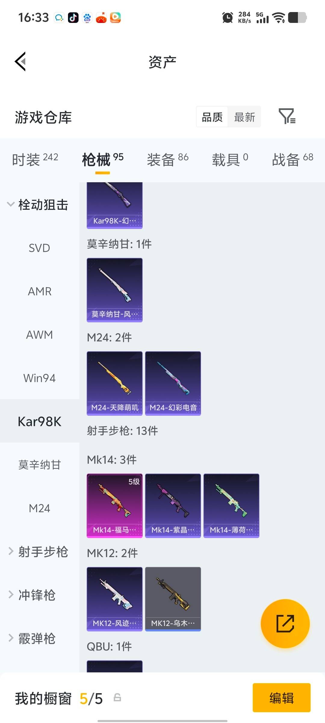 HPQM4126492和平精英账号详情图17