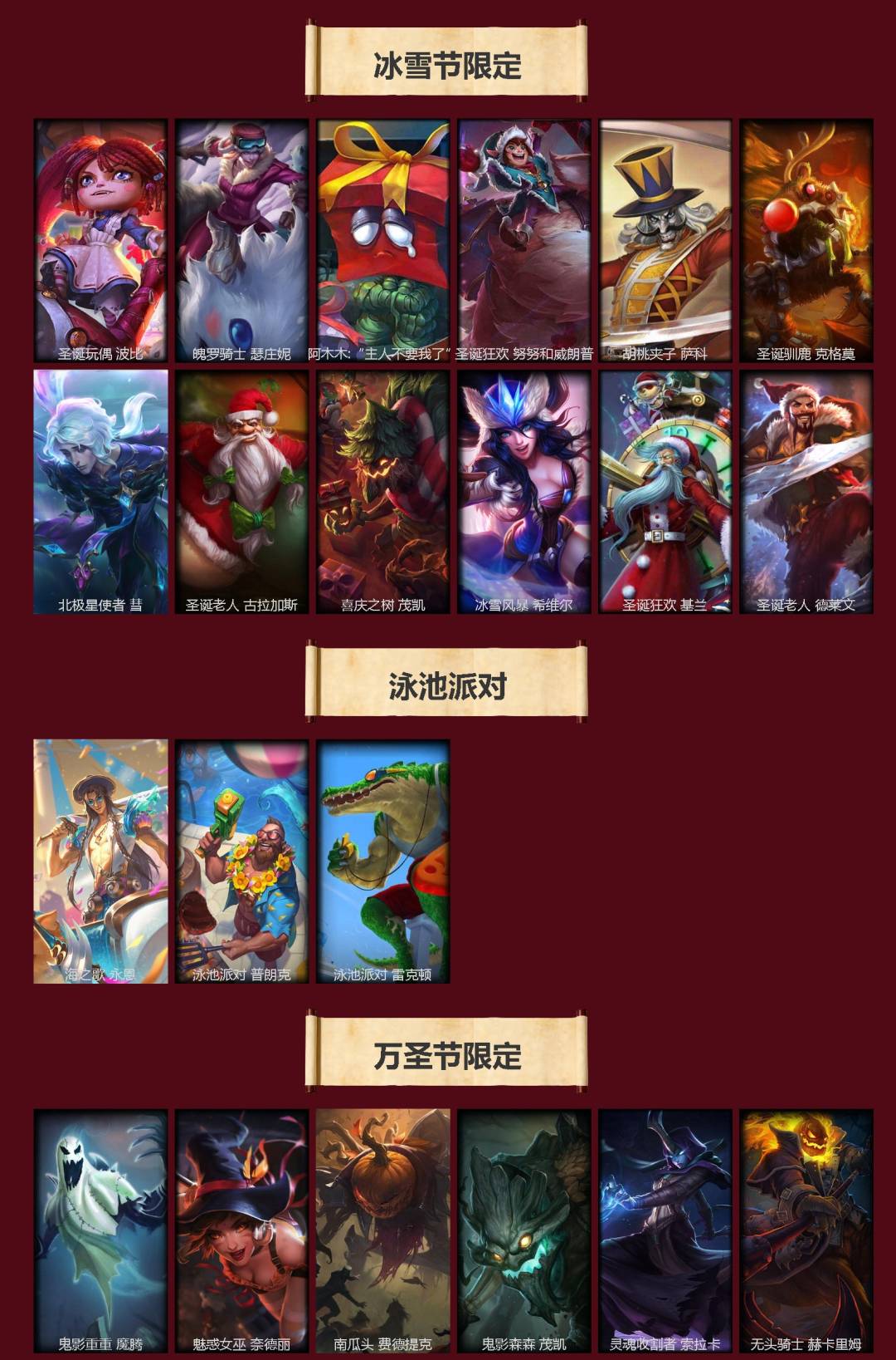 LOLLX422935英雄联盟账号详情图3