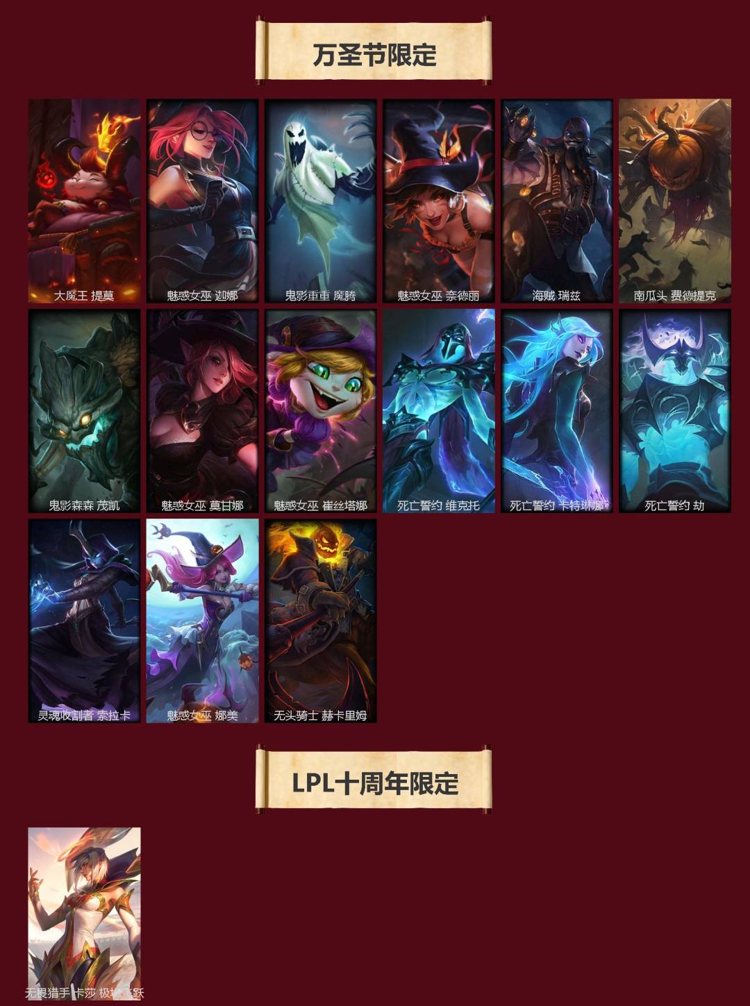 LOLQM422036英雄联盟账号详情图6