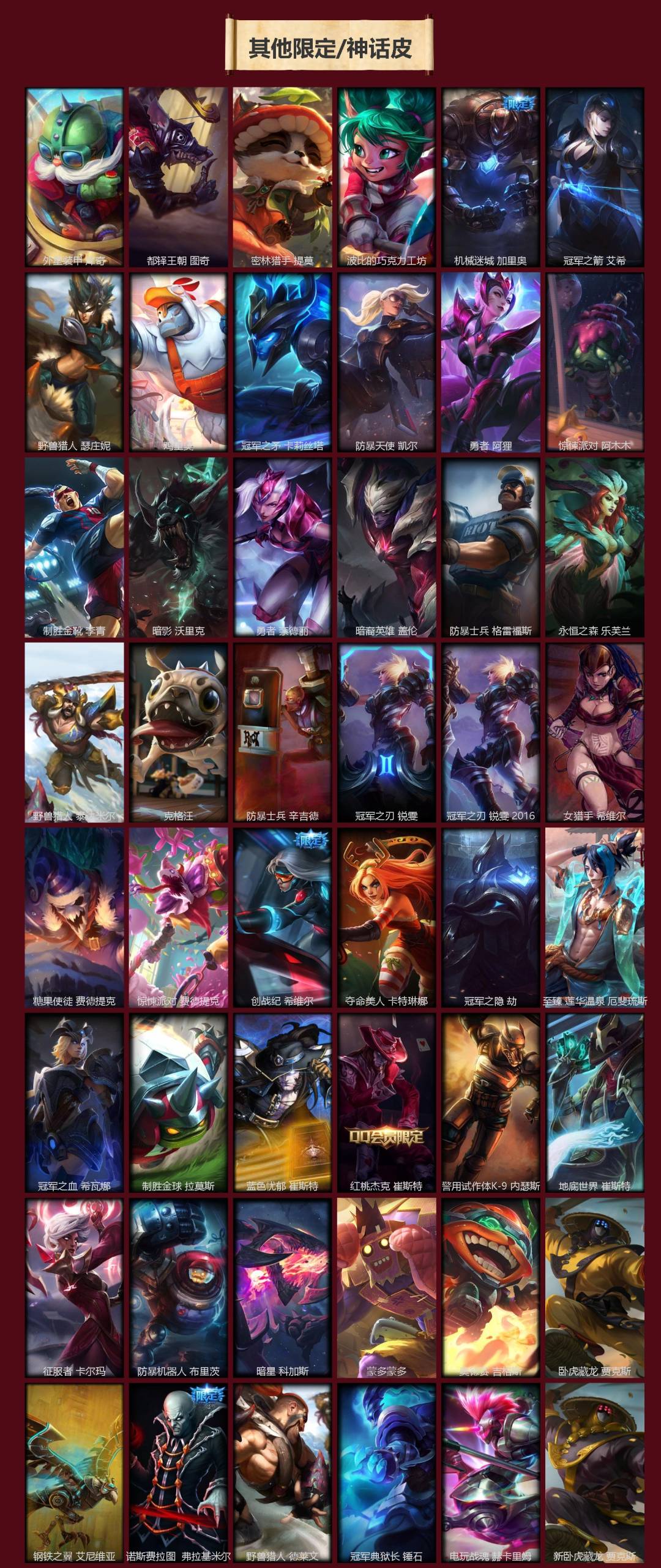 LOLQM422036英雄联盟账号详情图9