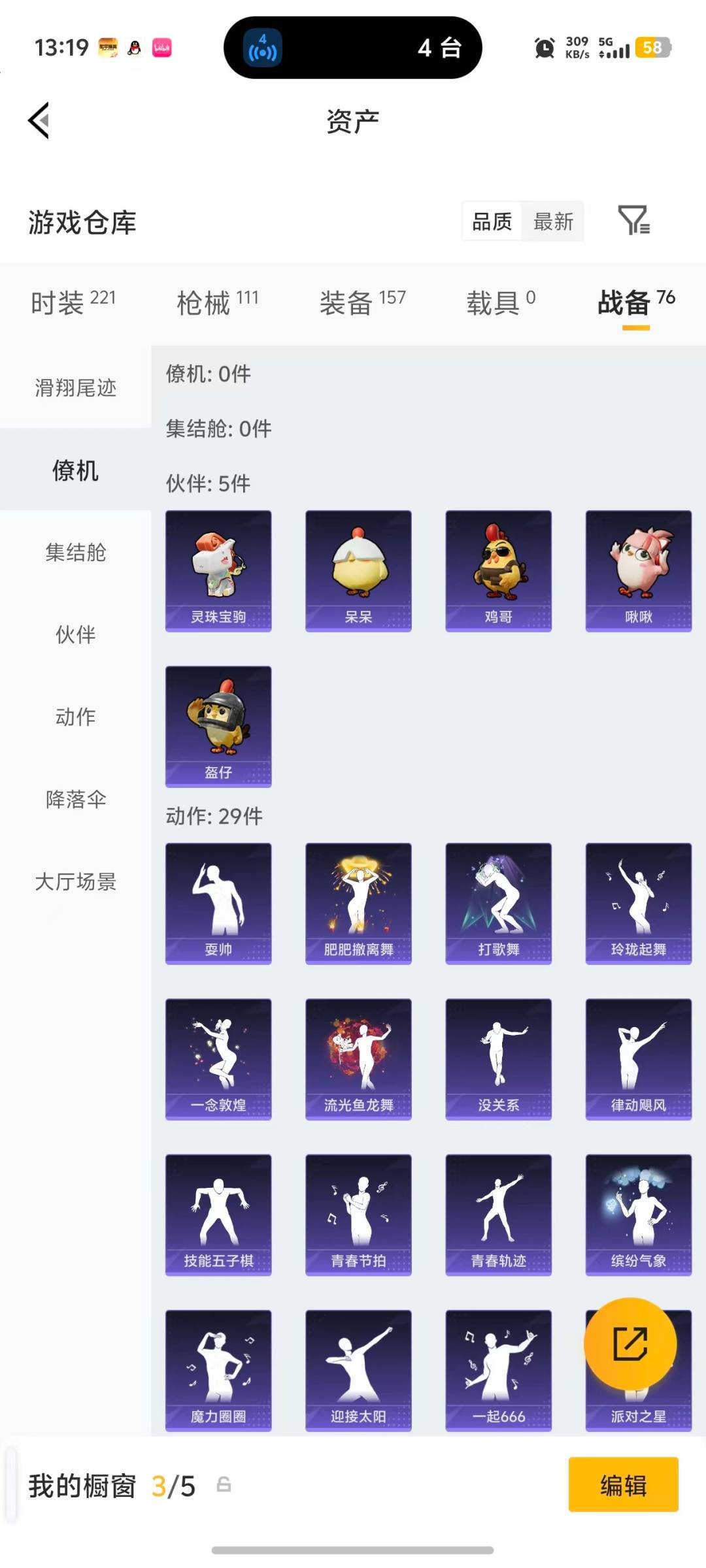 HPCMW4134298和平精英账号详情图5