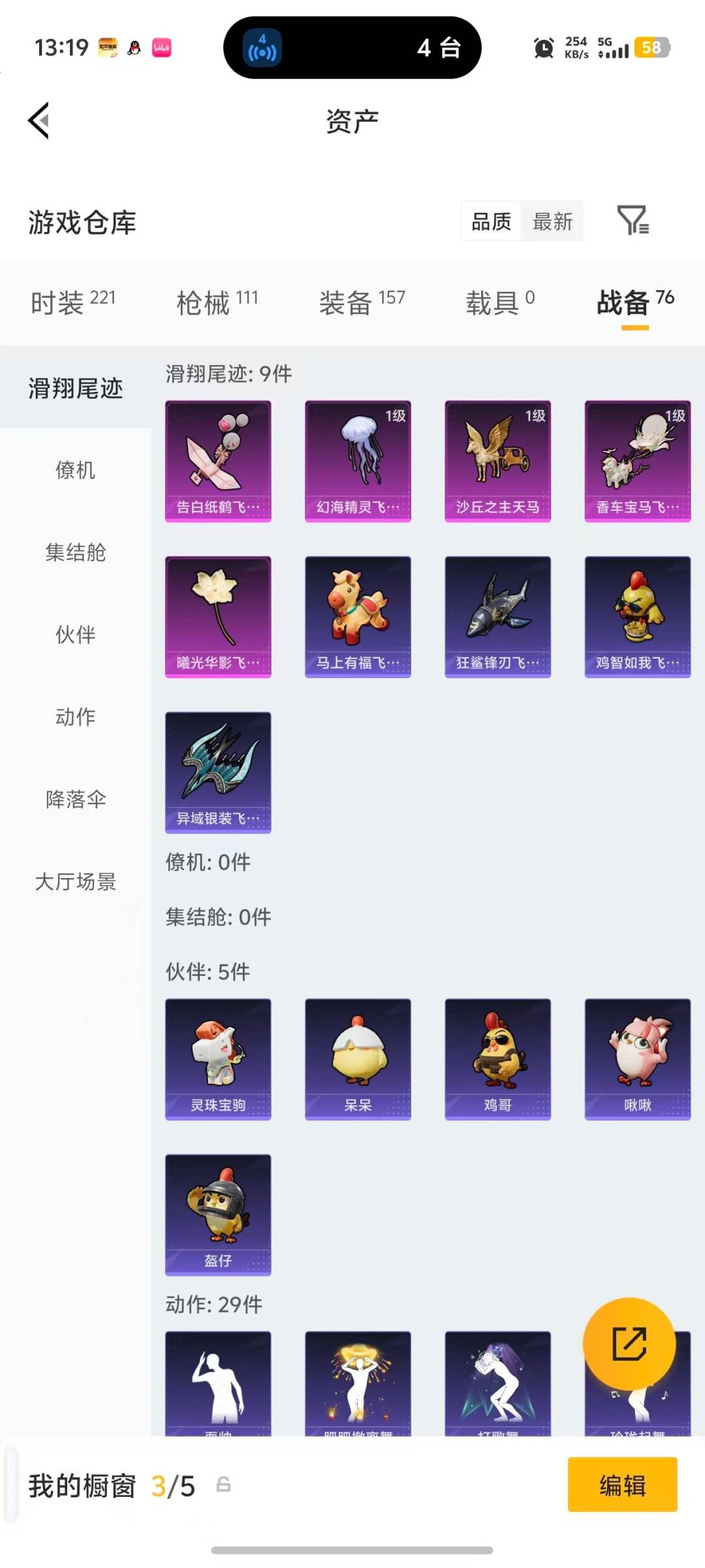 HPCMW4134298和平精英账号详情图6