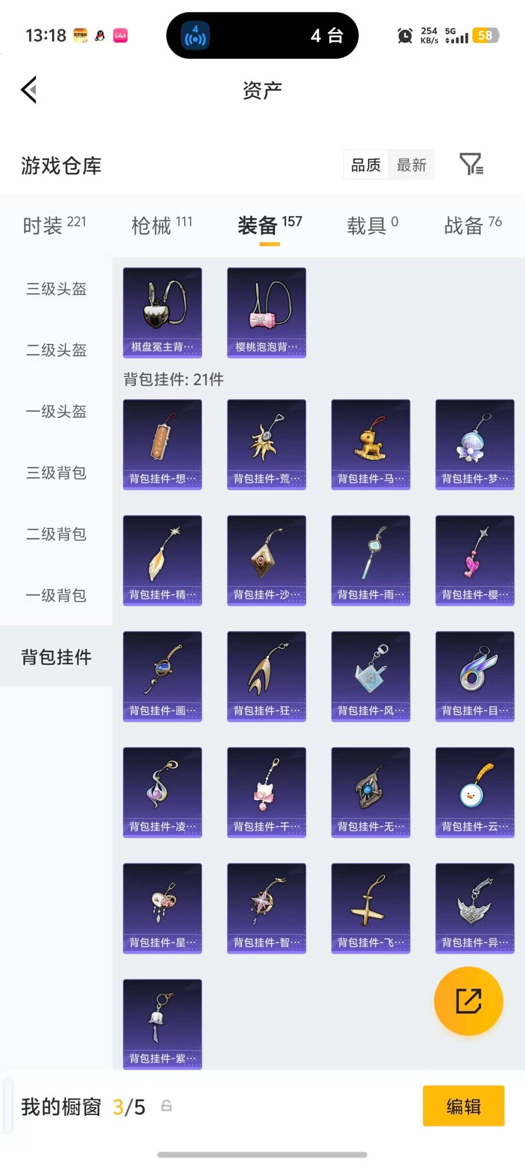 HPCMW4134298和平精英账号详情图7