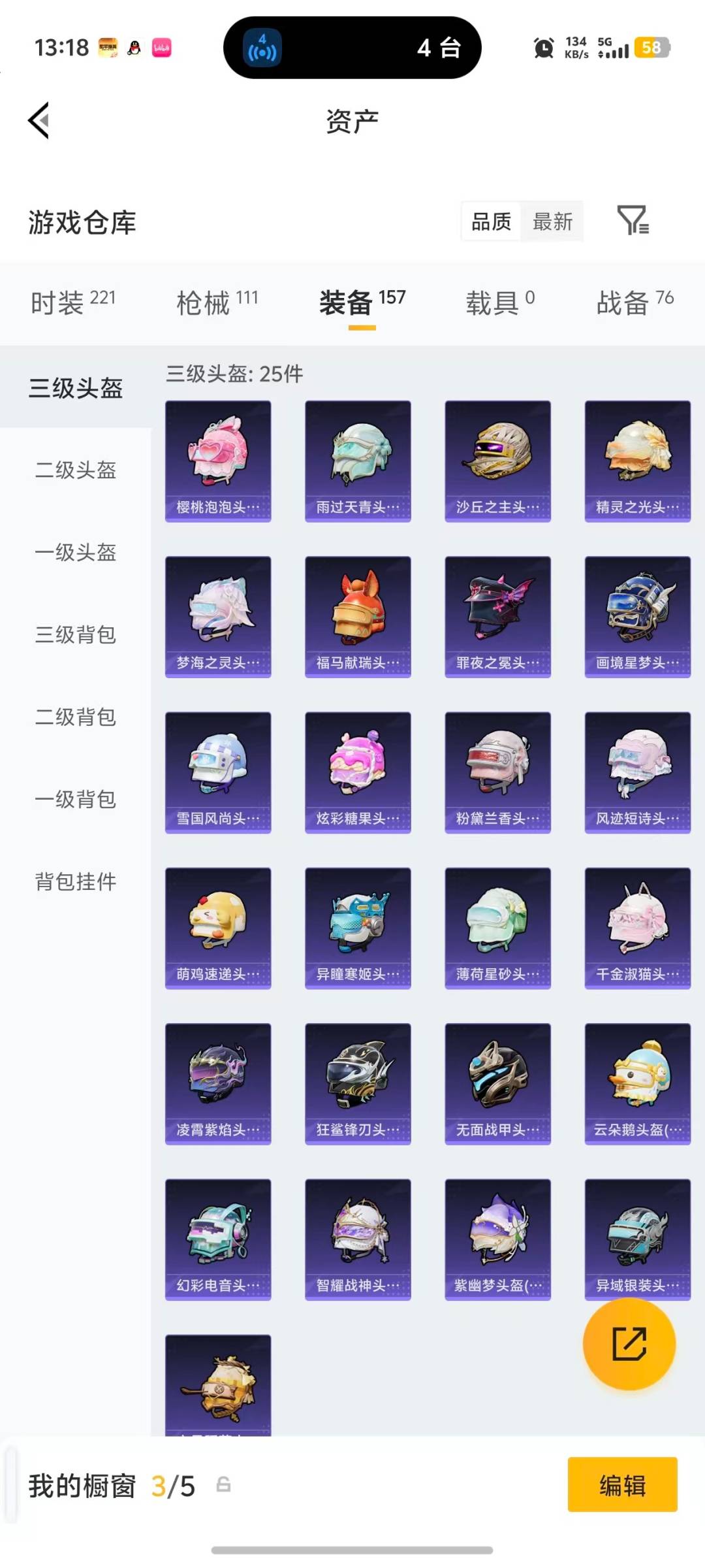 HPCMW4134298和平精英账号详情图9