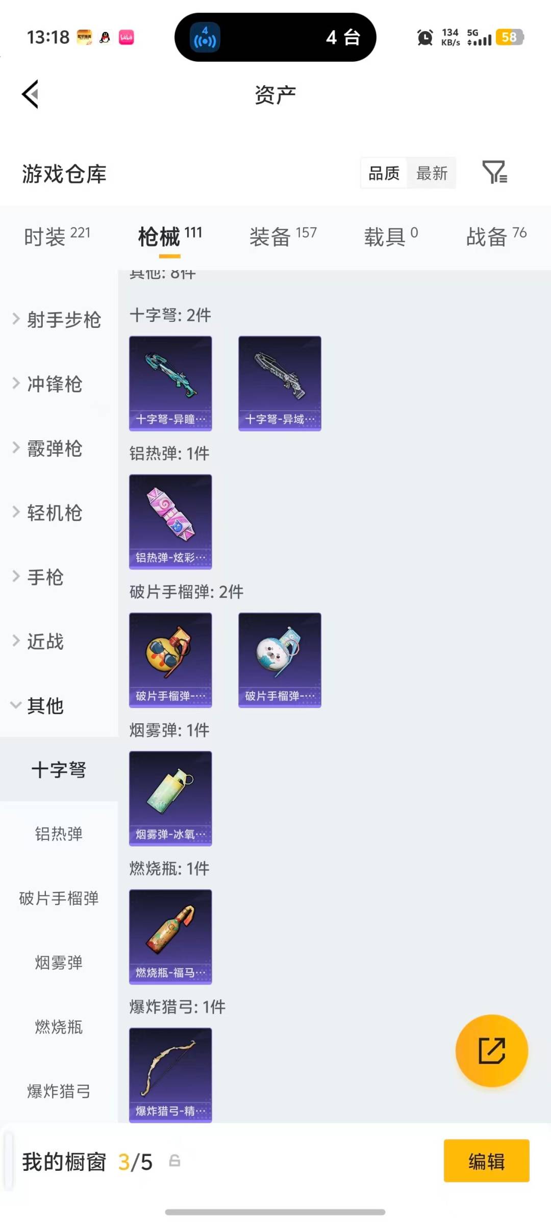 HPCMW4134298和平精英账号详情图10