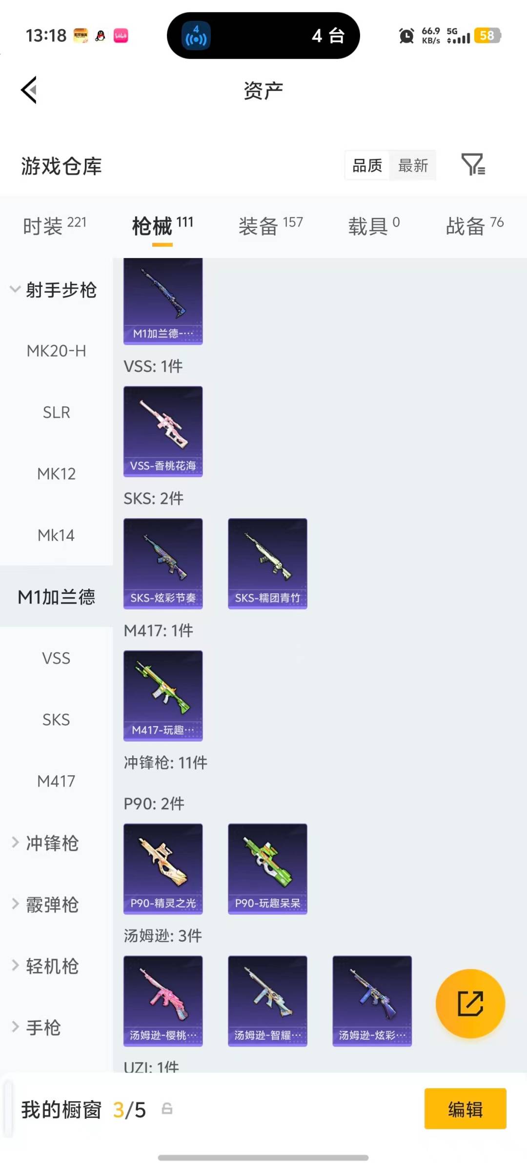 HPCMW4134298和平精英账号详情图16