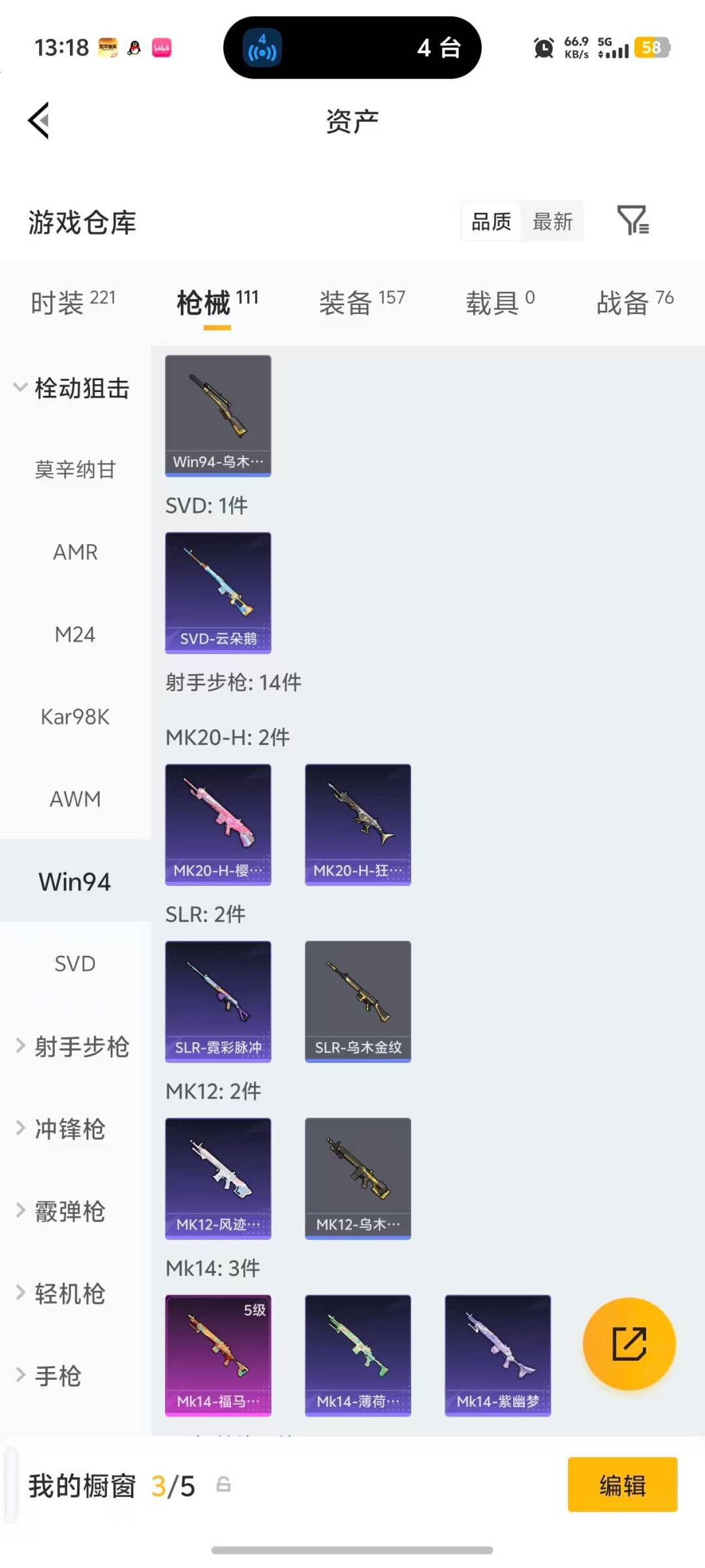 HPCMW4134298和平精英账号详情图17