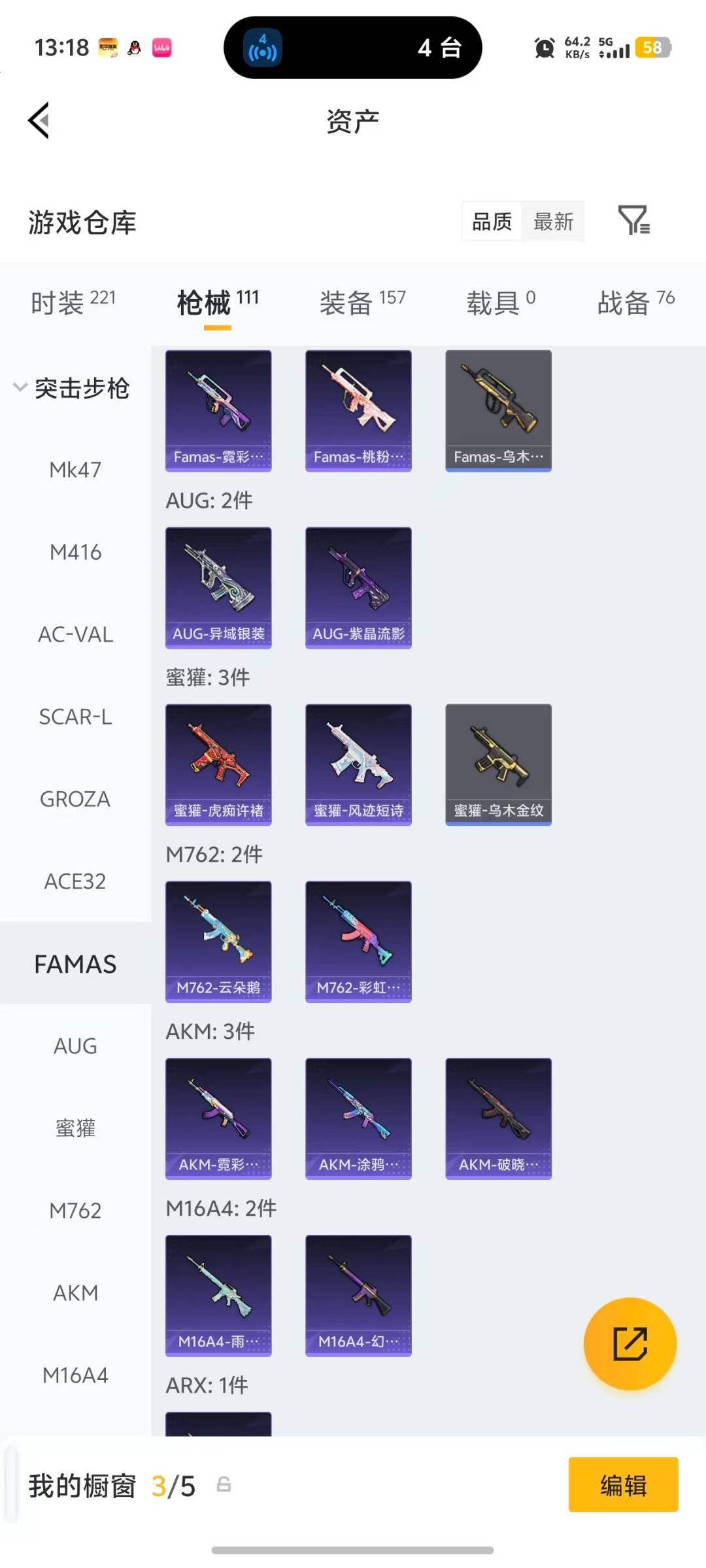 HPCMW4134298和平精英账号详情图19