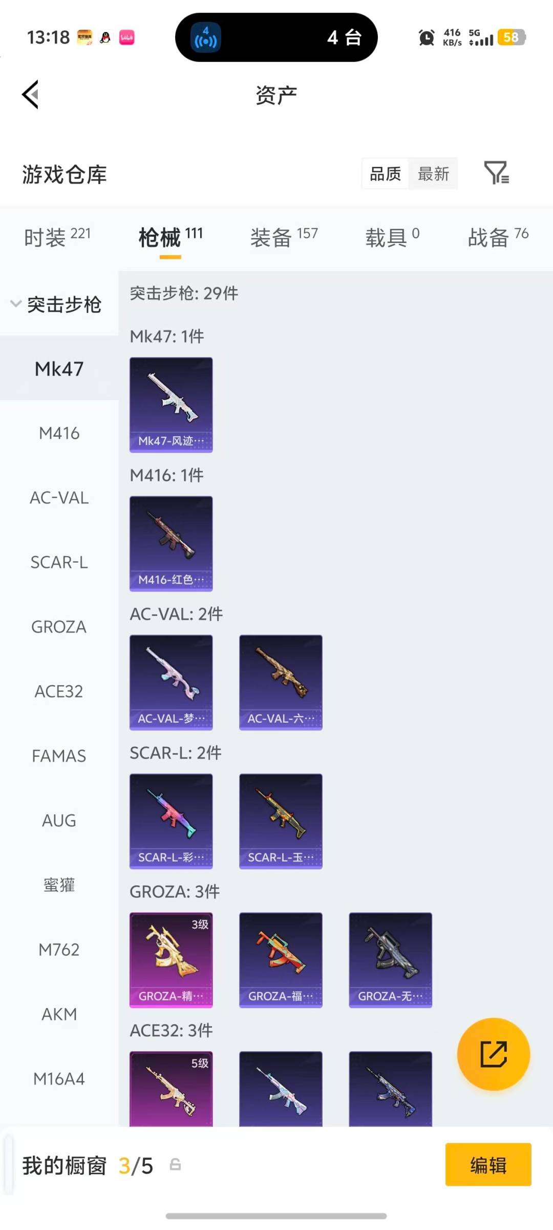 HPCMW4134298和平精英账号详情图20