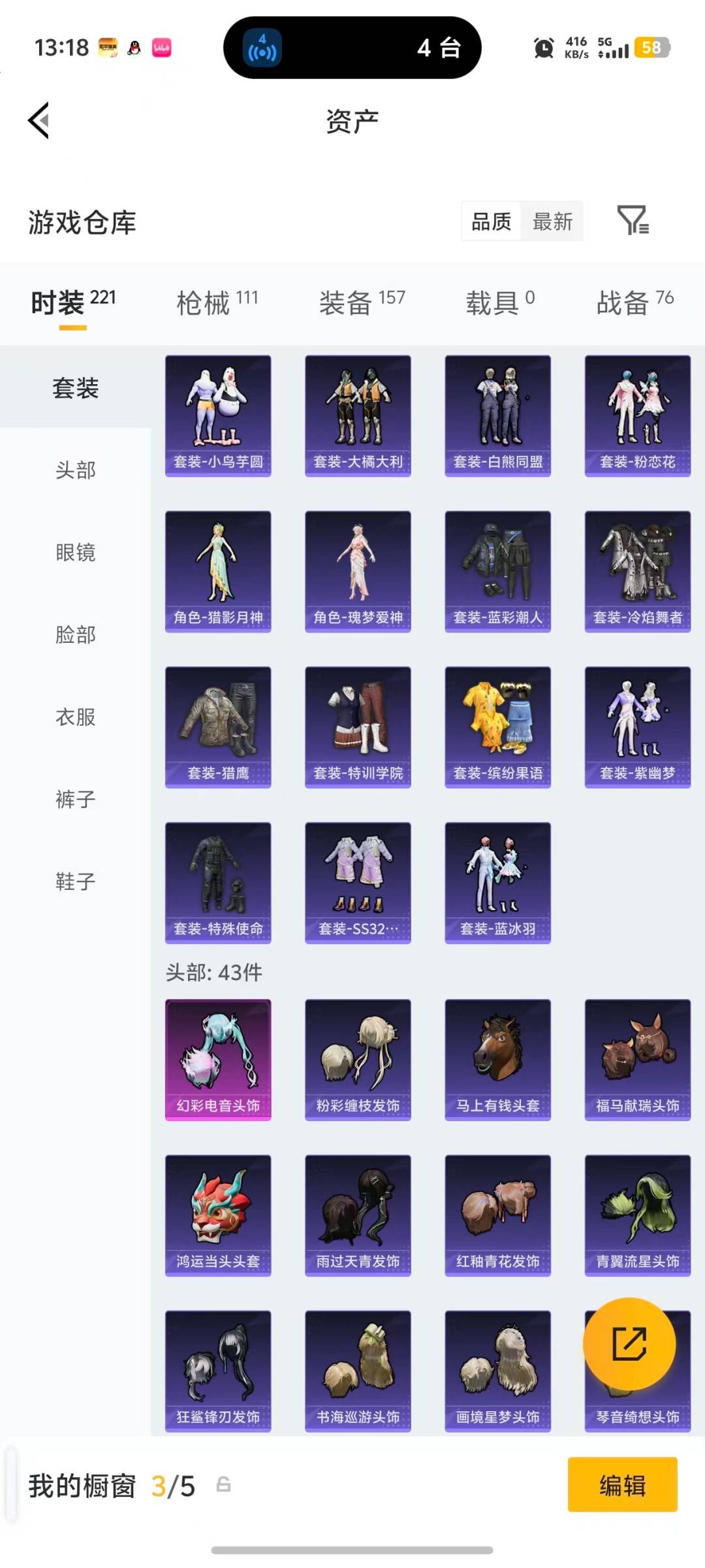 HPCMW4134298和平精英账号详情图21