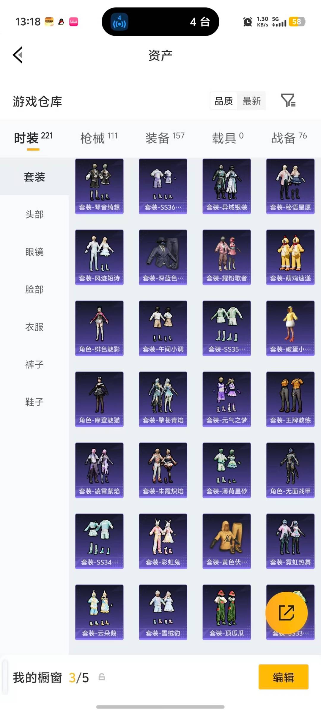 HPCMW4134298和平精英账号详情图22