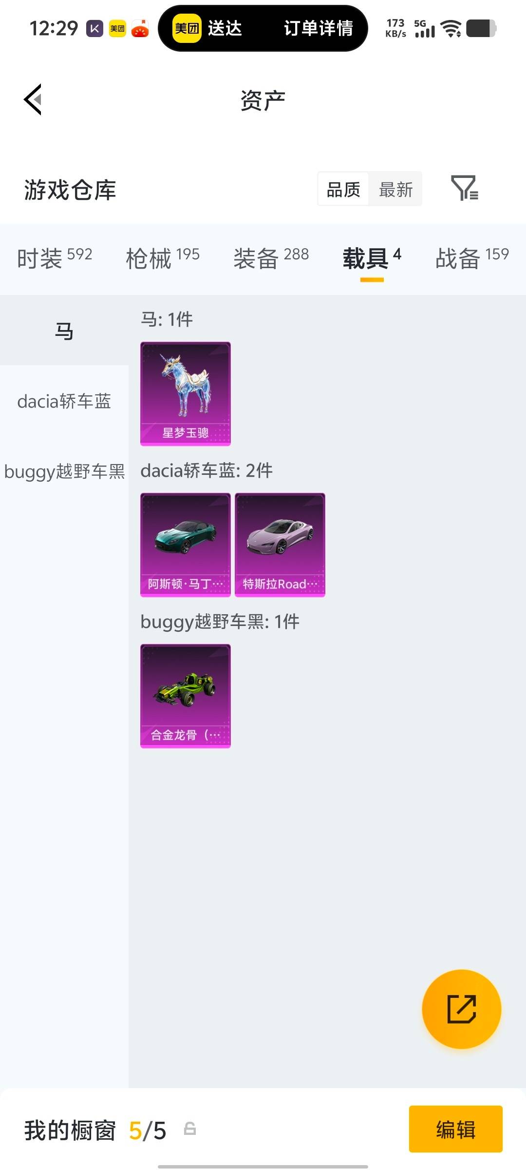 HPLX4137788和平精英账号详情图5