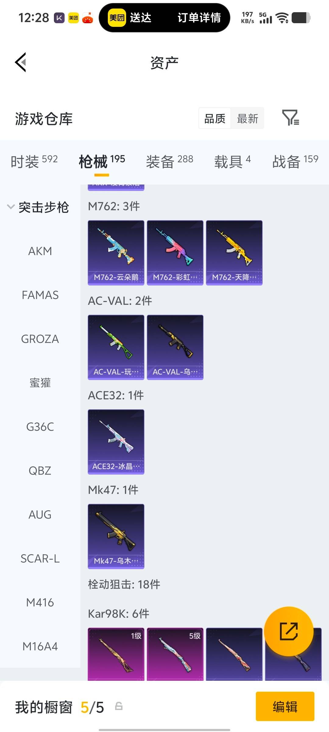 HPLX4137788和平精英账号详情图6