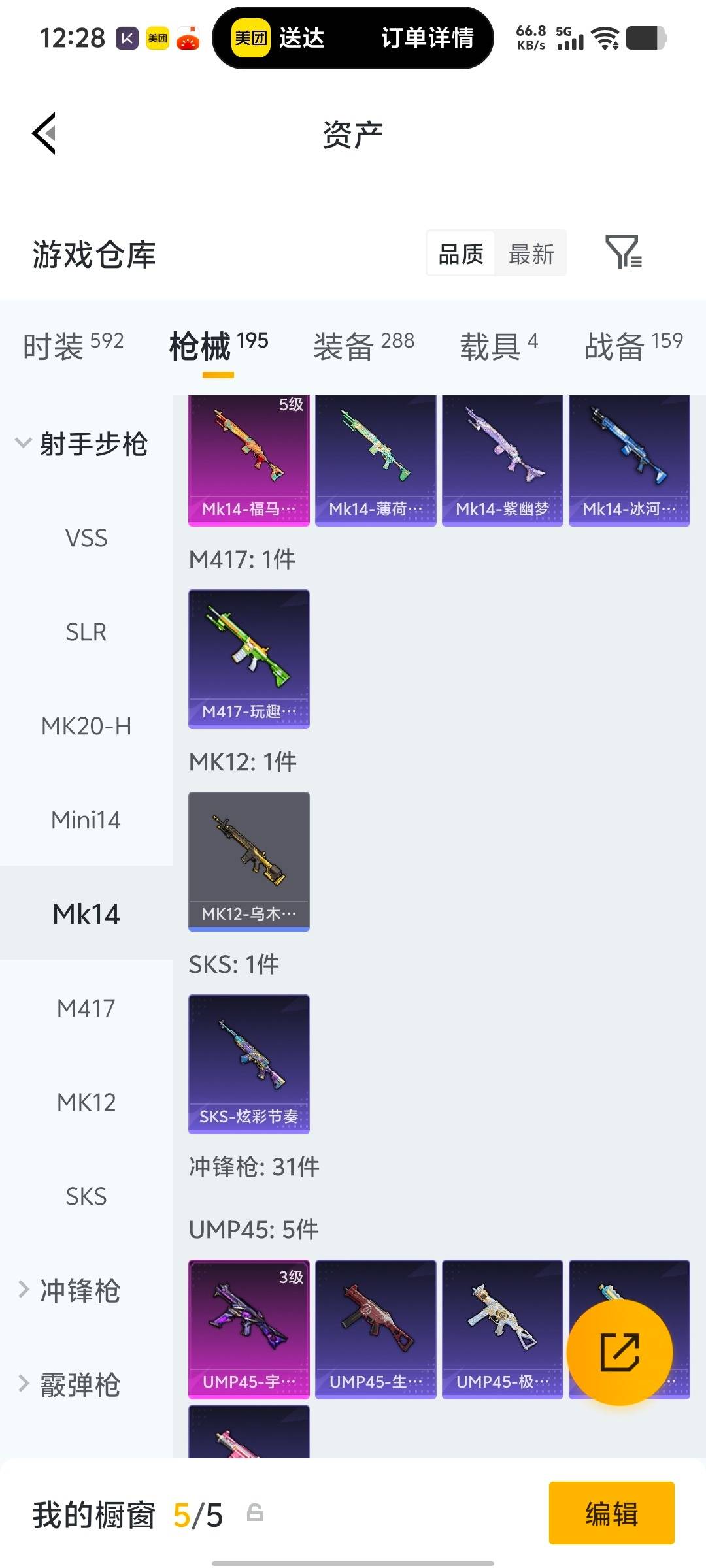 HPLX4137788和平精英账号详情图9