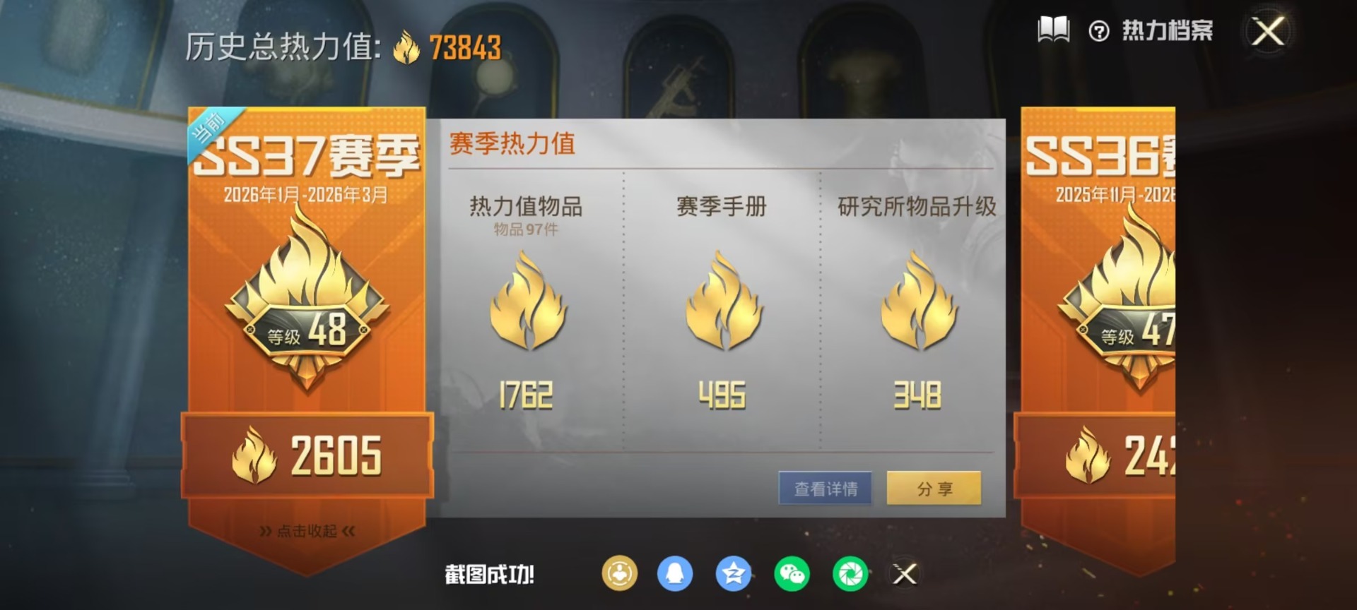 HPLX4137788和平精英账号详情图10