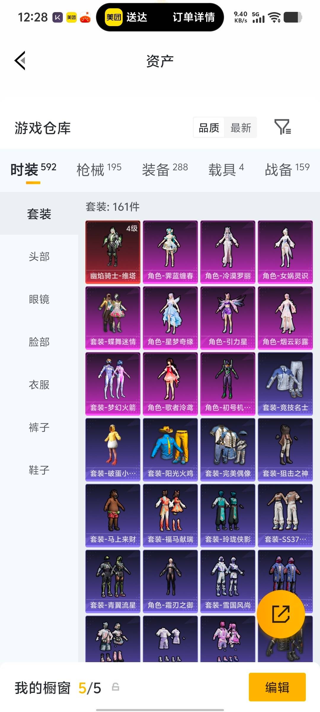 HPLX4137788和平精英账号详情图19