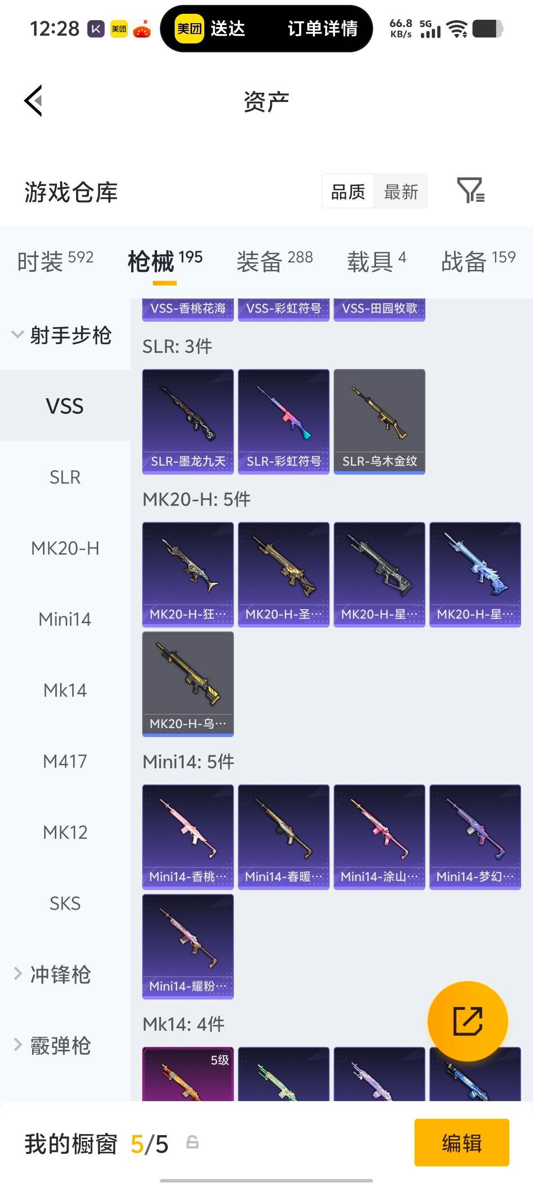 HPLX4137788和平精英账号详情图20