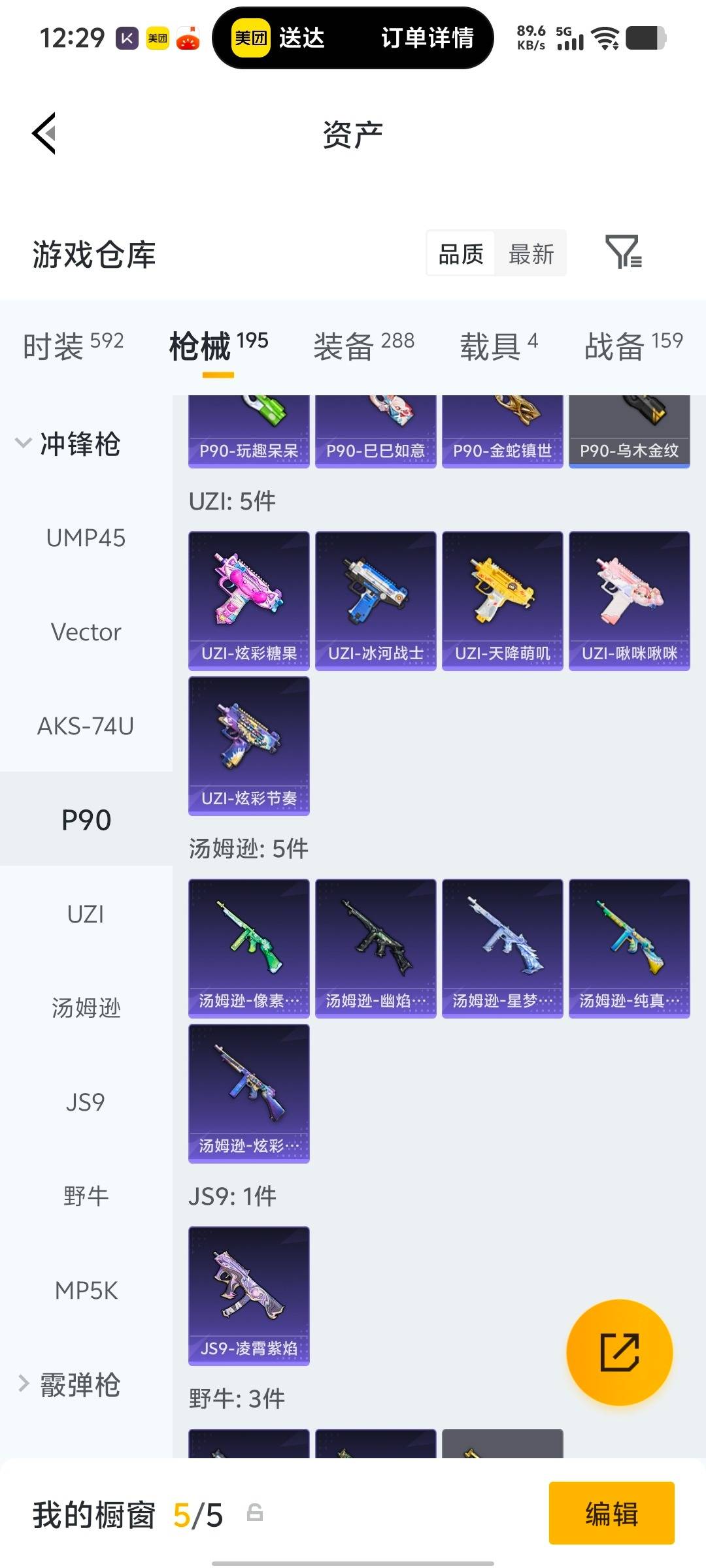 HPLX4137788和平精英账号详情图24