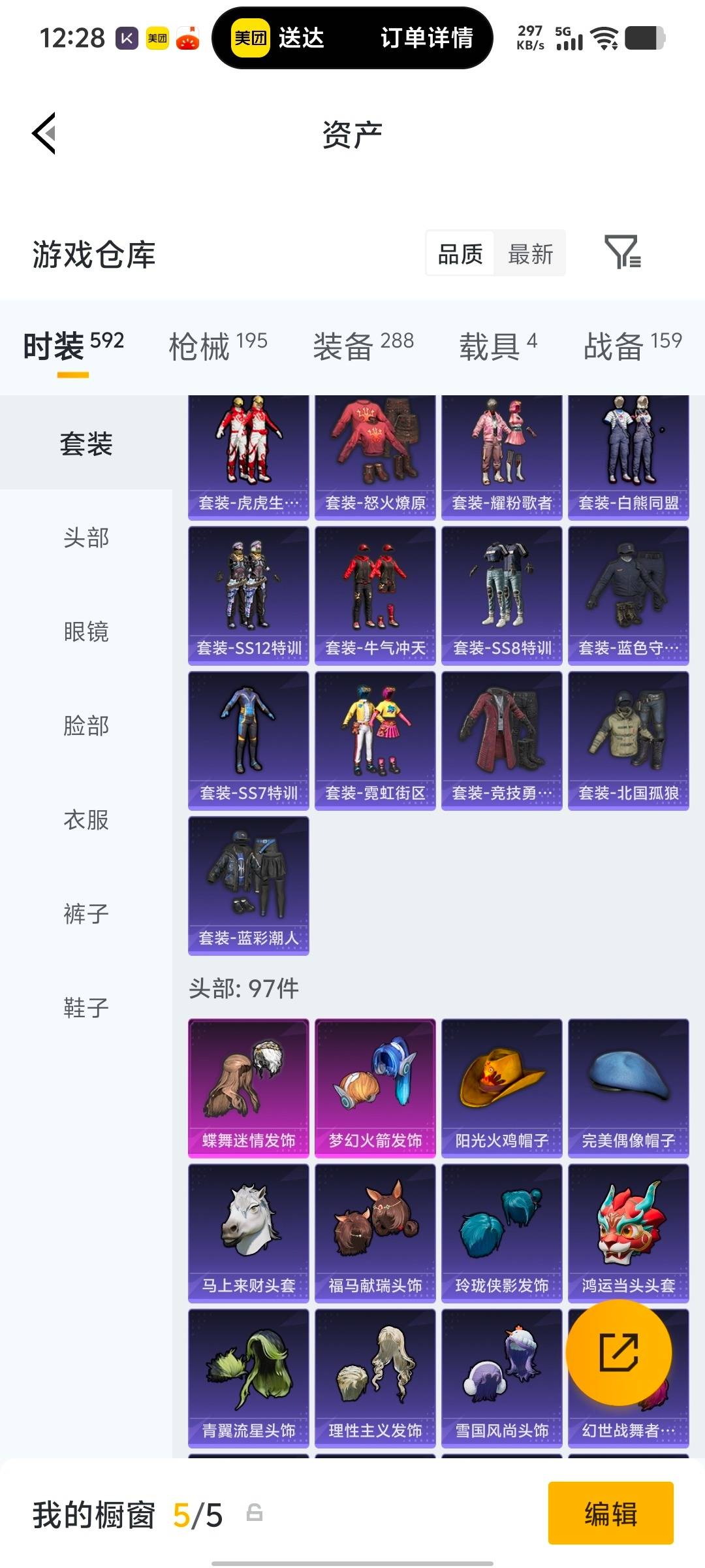 HPLX4137788和平精英账号详情图25