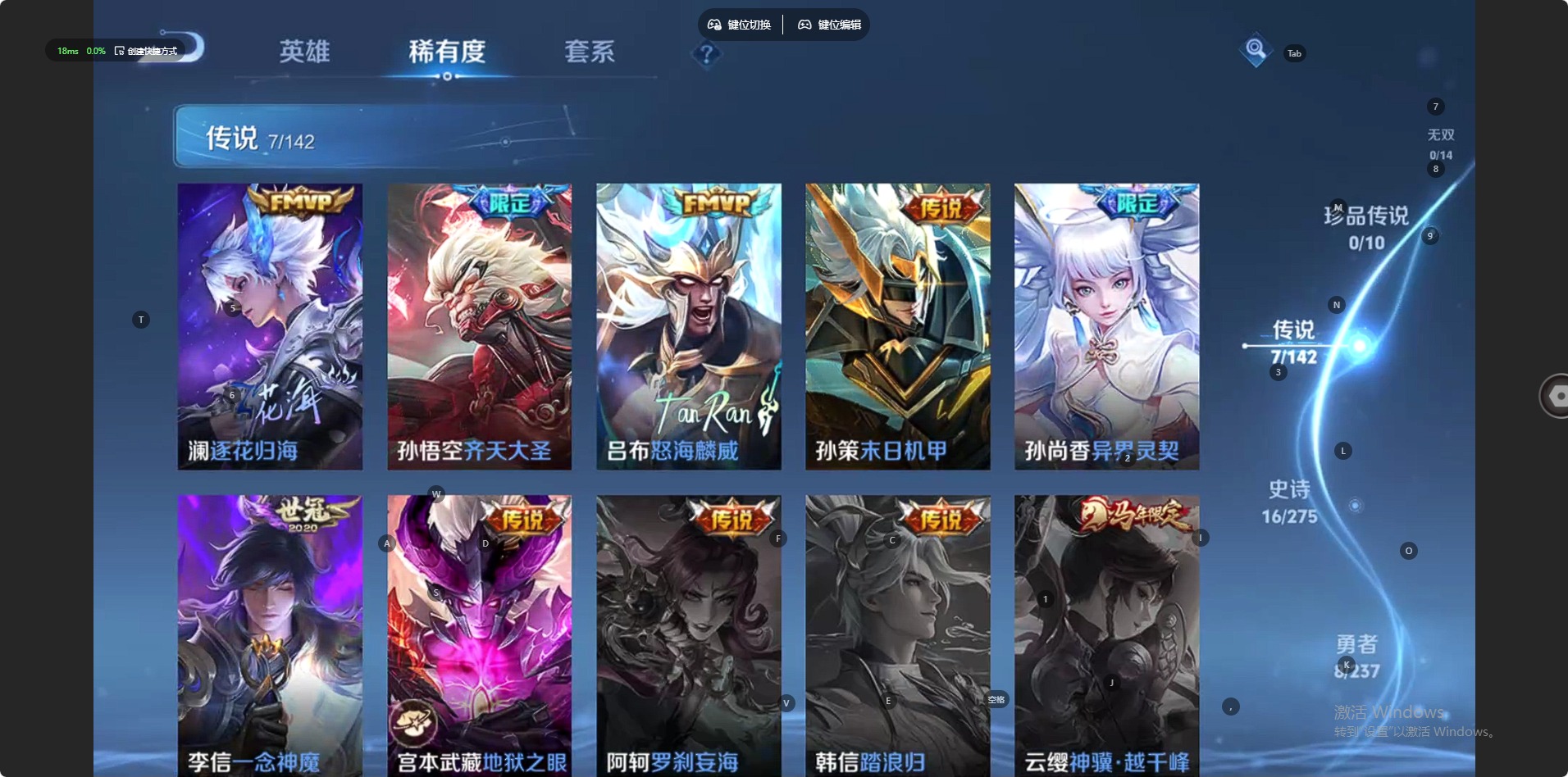 WZLX4228583王者荣耀账号详情图3