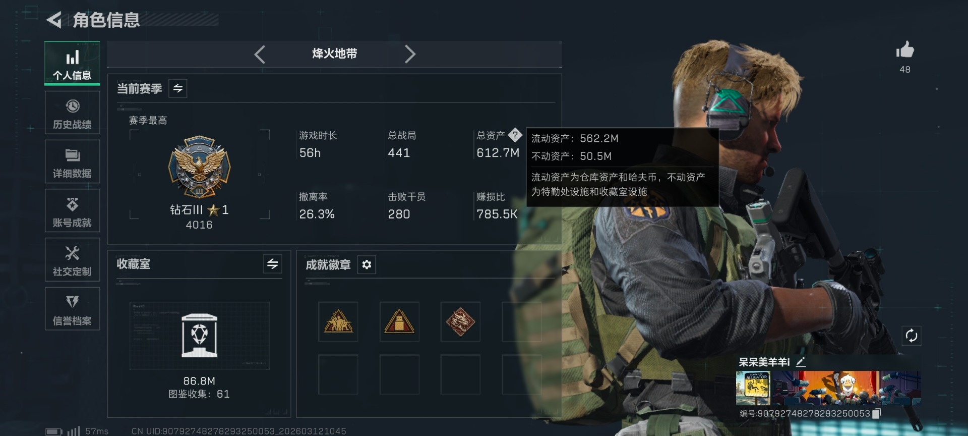 SJZQM469847三角洲行动账号详情图3