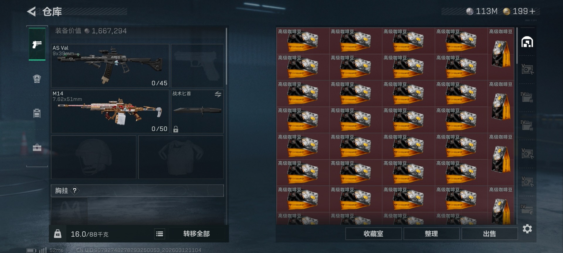 SJZQM469847三角洲行动账号详情图4