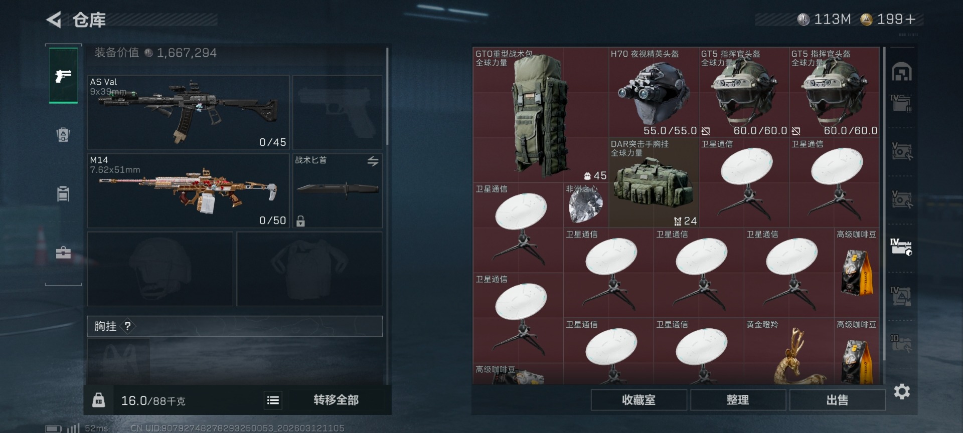 SJZQM469847三角洲行动账号详情图21