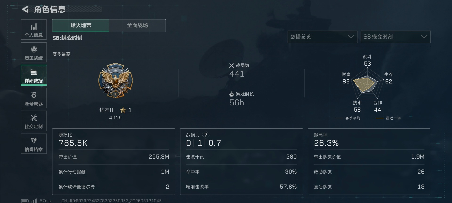 SJZQM469847三角洲行动账号详情图22