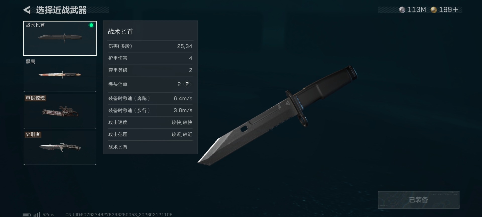 SJZQM469847三角洲行动账号详情图26