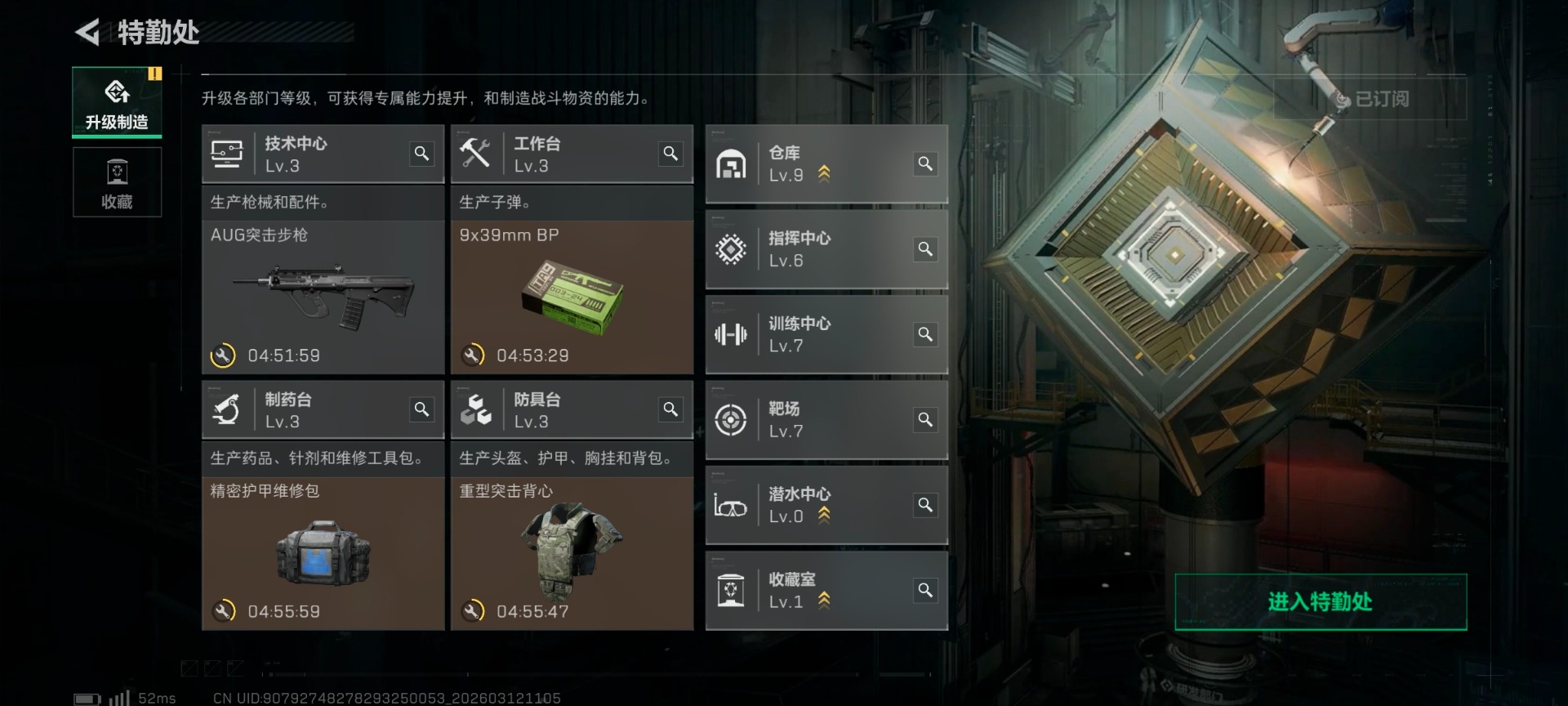 SJZQM469847三角洲行动账号详情图30