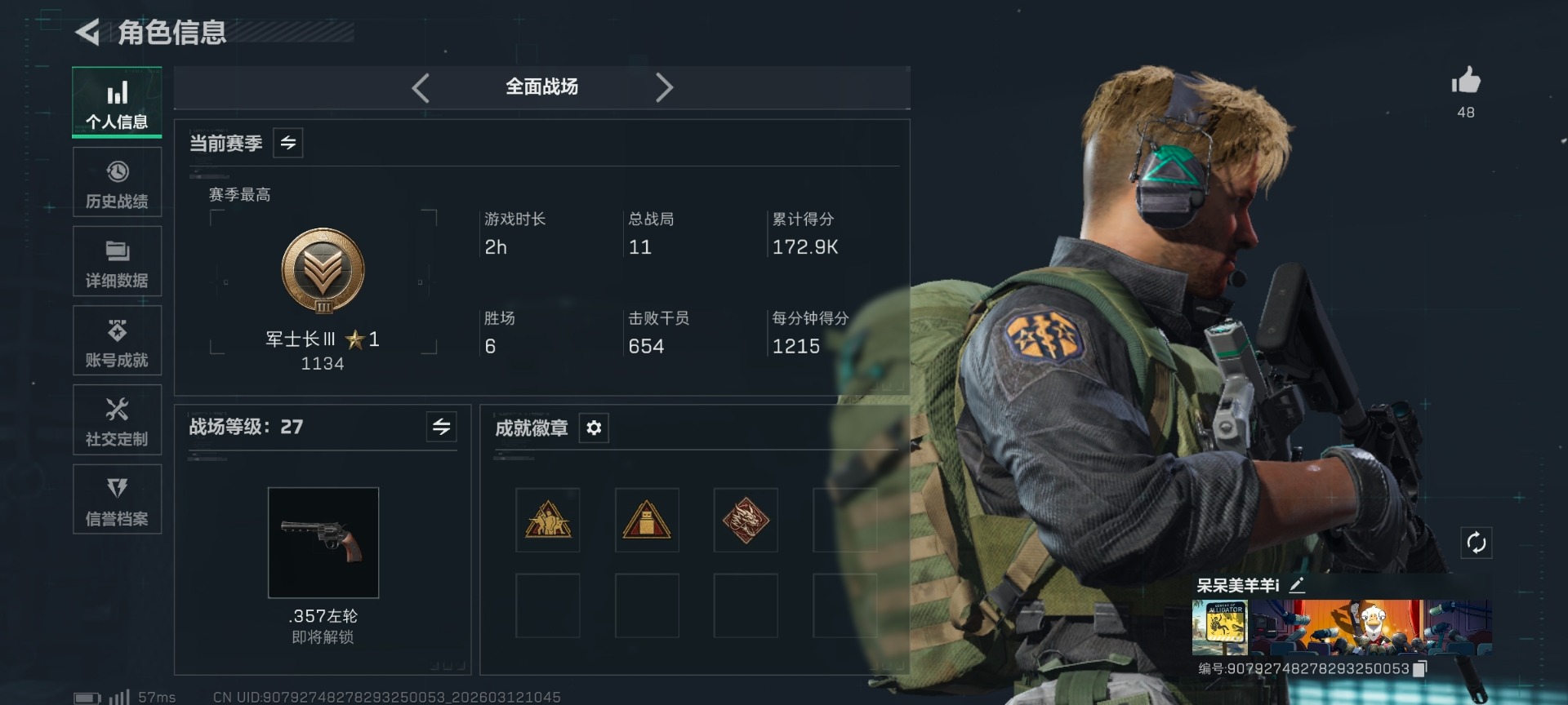 SJZQM476804三角洲行动账号详情图10