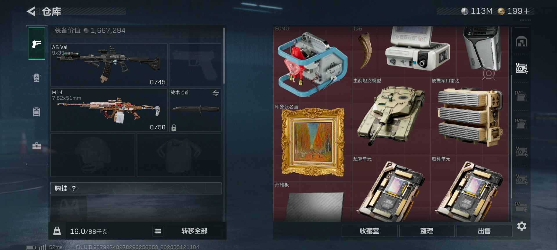 SJZQM476804三角洲行动账号详情图15