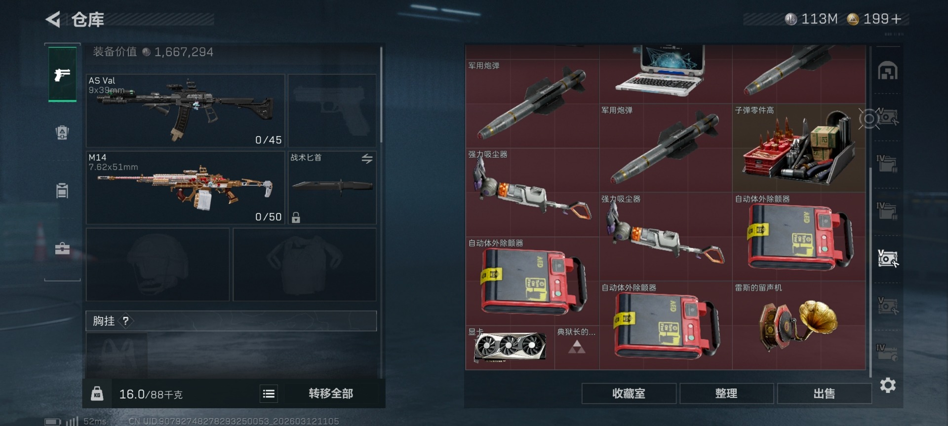 SJZQM476804三角洲行动账号详情图16