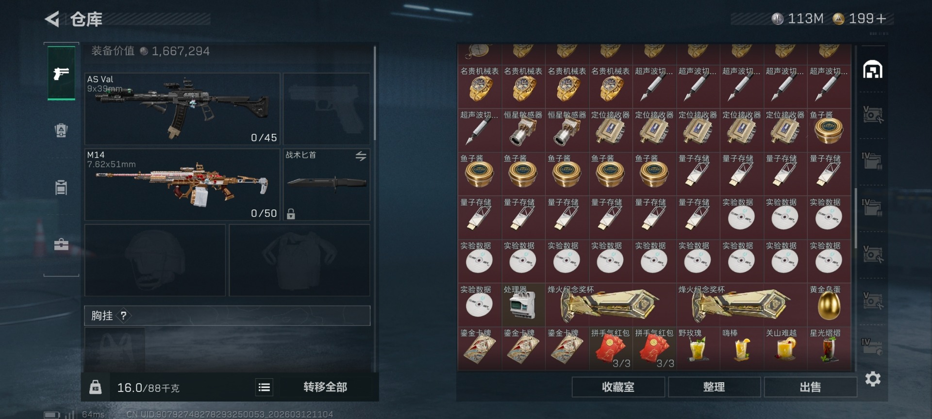 SJZQM476804三角洲行动账号详情图19