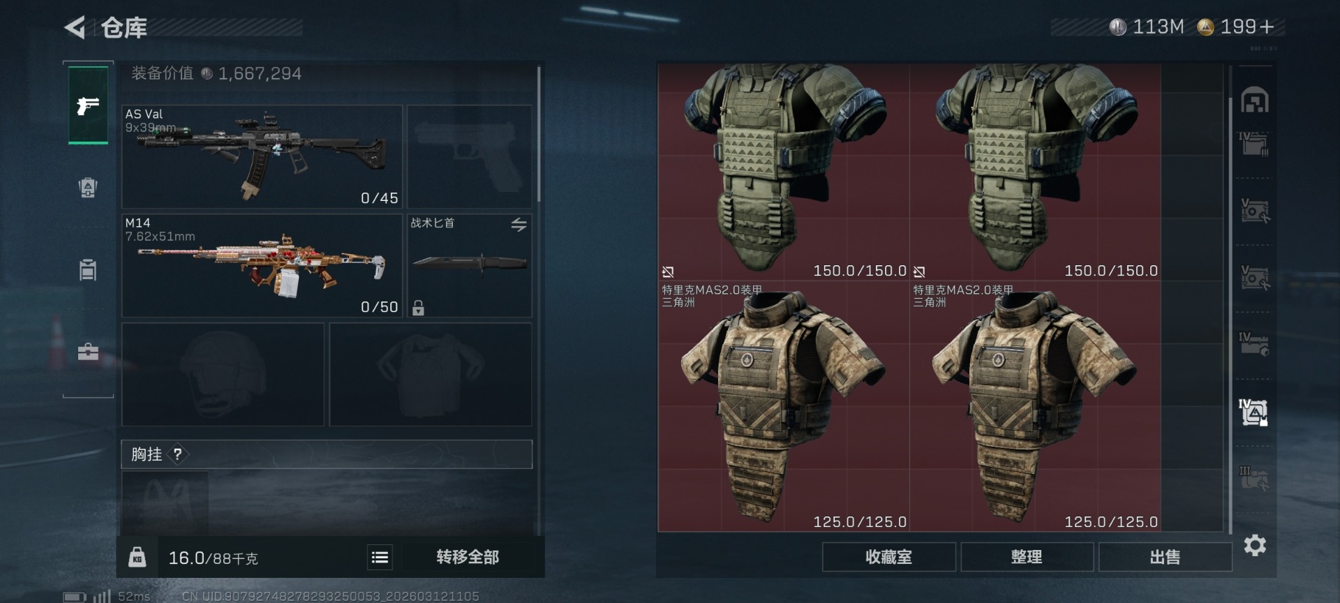 SJZQM476804三角洲行动账号详情图18