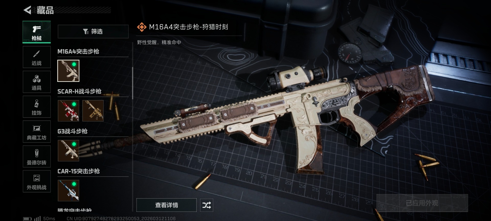 SJZQM476804三角洲行动账号详情图20