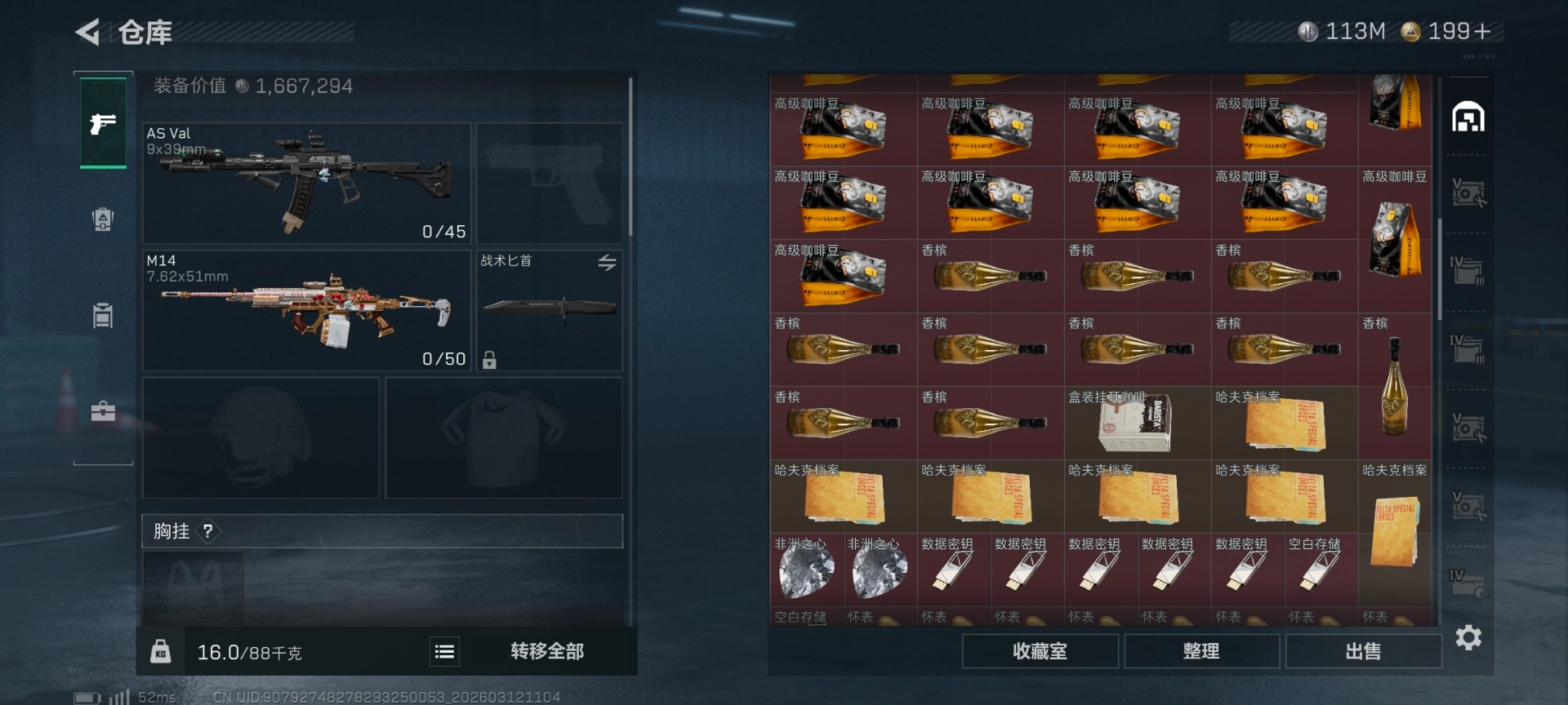 SJZQM476804三角洲行动账号详情图23